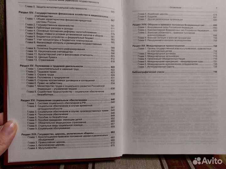 Россия на рубеже веков