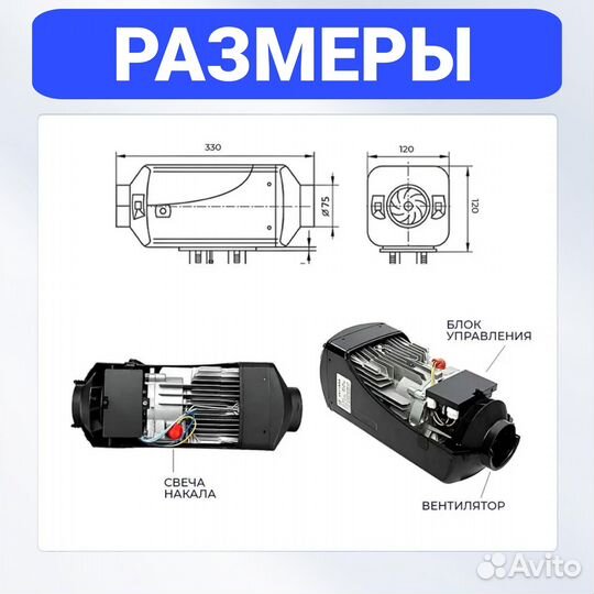 Автономный дизельный отопитель 5квт 12/24в