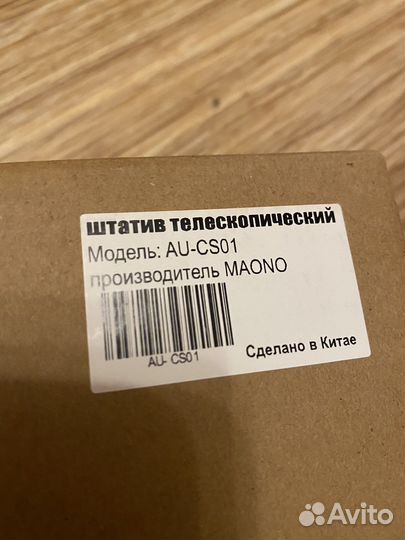 Трипод для телефона (штатив) maono AU-CS01