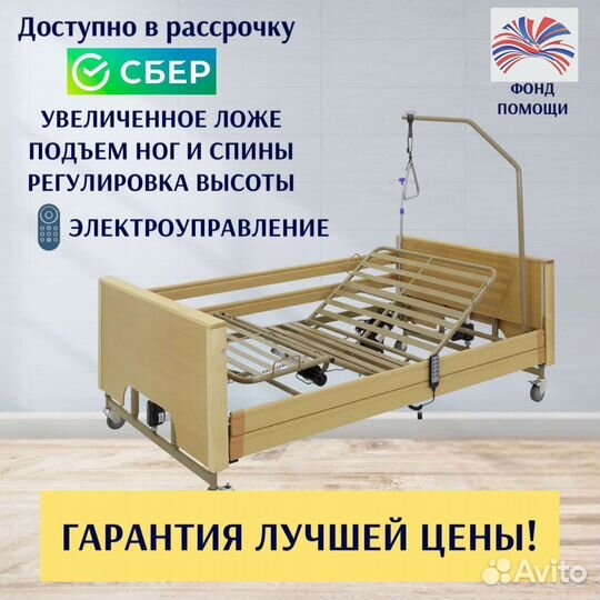 Кровать функциональная для ухода за больными