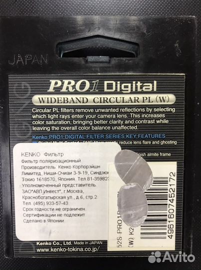 Фильтр для камеры поляризационный 52