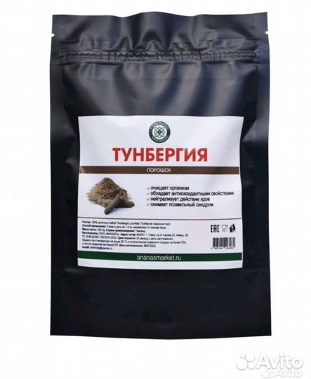 Тунбергия, 500 грамм