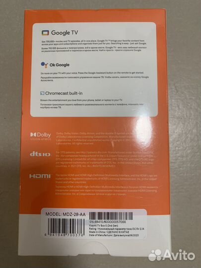 Тв-приставка Xiaomi TV Box S 2nd Gen