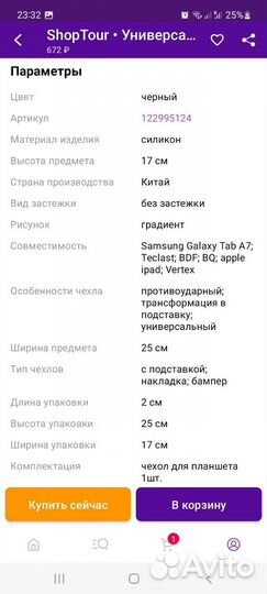 Чехол для планшета