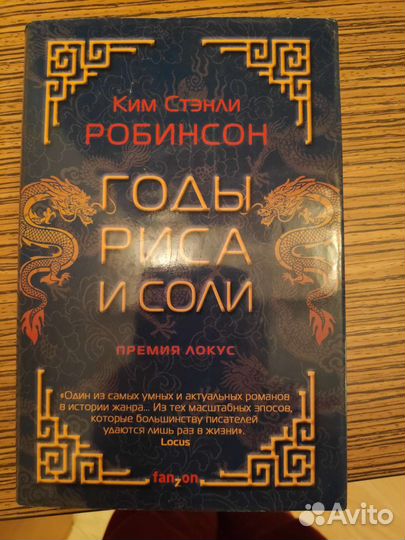 Щегол, Годы риса, Иоанна, Кокон, Волхв, Текст