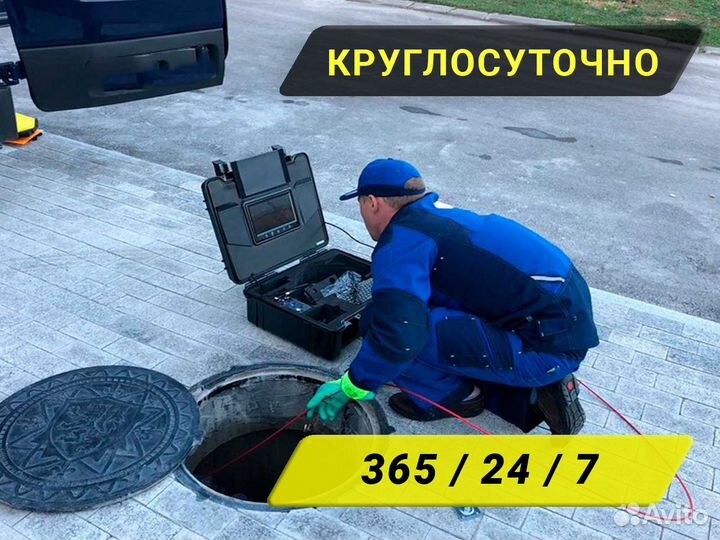 Прочистка канализации / Устранение засора