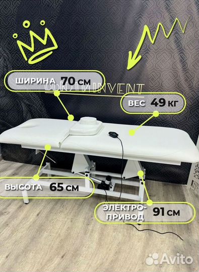 Кушетка массажная косметологическая 1 мотор электро