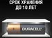 Батарейки Duracell аа 12шт (пальчиковые)