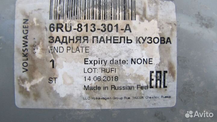 Volkswagen Polo 5 панель задняя нижняя