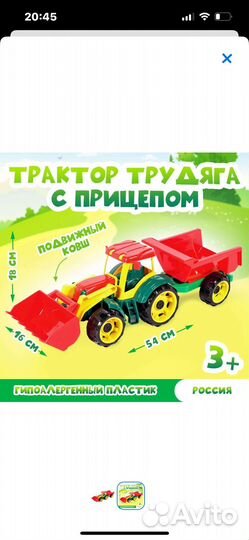 Детский трактор с прицепом