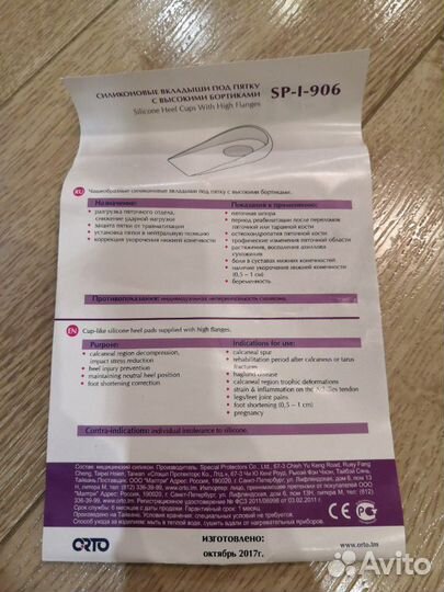 Силиконовые вкладыши под пятку
