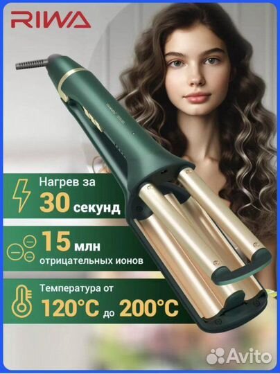 Плойка стайлер щипцы для завивки волос тройная