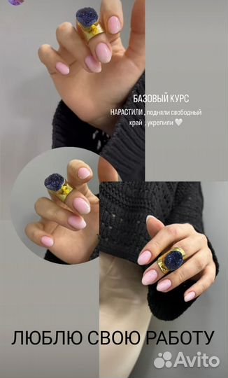 Маникюр и наращивания