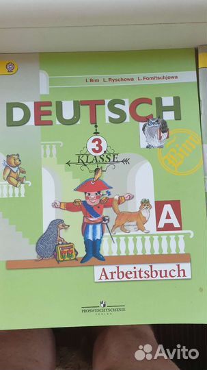 Наглядное пособие