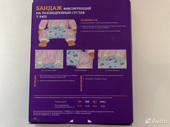 Шина фрейка