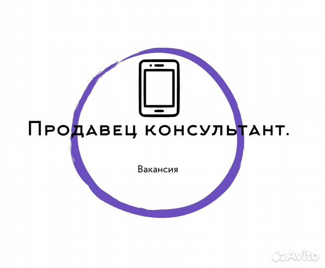 Продавец-консультант техники (ТЦ Империя)