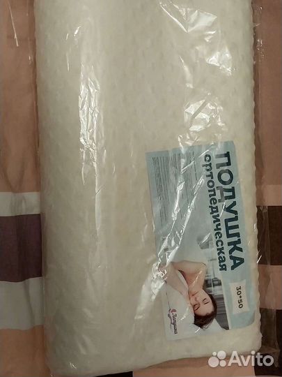 Подушка ортопедическая для взрослых