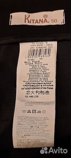 Юбка фирмы Kitana, Италия, р.50