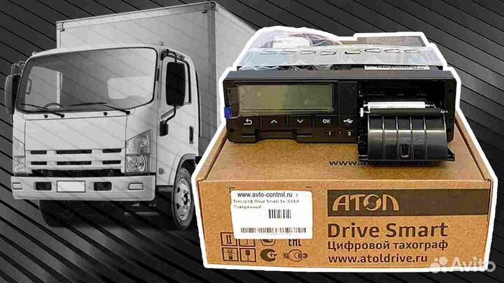 Цифровой тахограф Атол.С подключением и гарантией