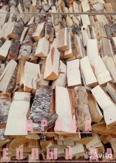 Дрова с доставкой