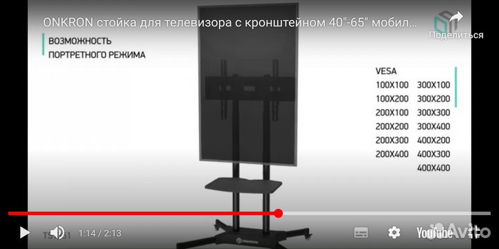 Стойка для телевизора напольная Onkron TS1351