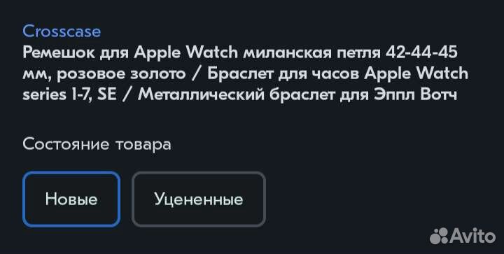 Ремешок для смарт часов