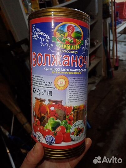 Крышки закаточные