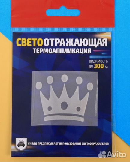 Термонаклейка