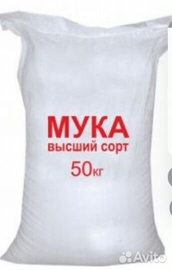 Мука высший сорт