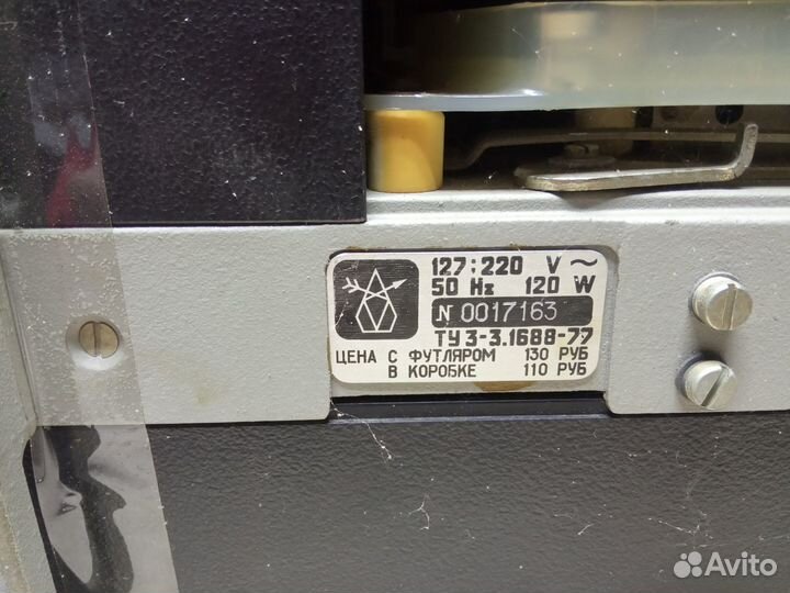 Кинопроектор волна