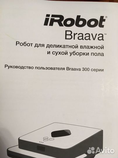 Робот-пылесос irobot braava 380t