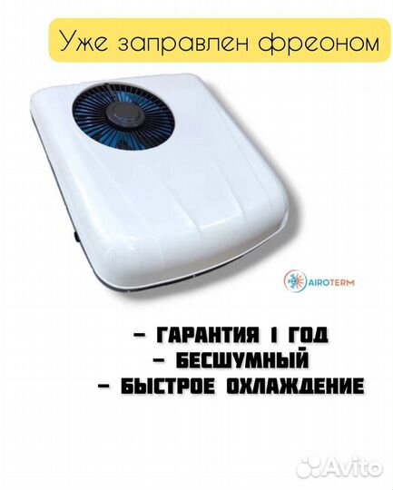 Кондиционер стояночный на камаз арт. mon143