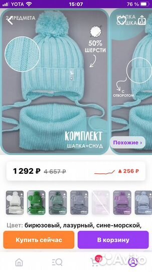 Комплект шапка и снуд