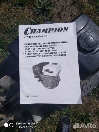 Мотоблок бу Чемпион