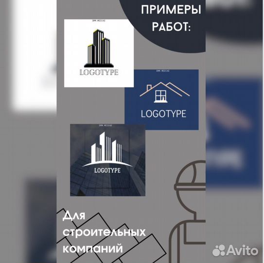 Дизайнер логотипа