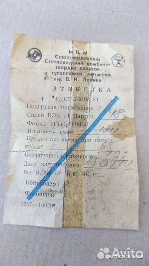 Пластина вок 71