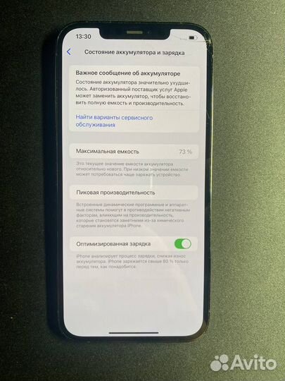 iPhone 12 Pro Max, 256 ГБ