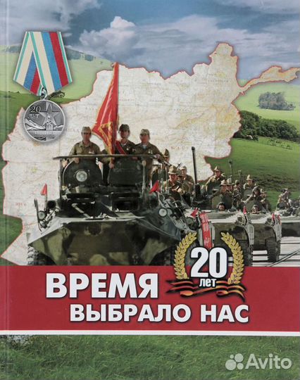 Война в Афганистане 2