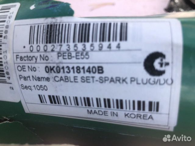 Катушки зажигания