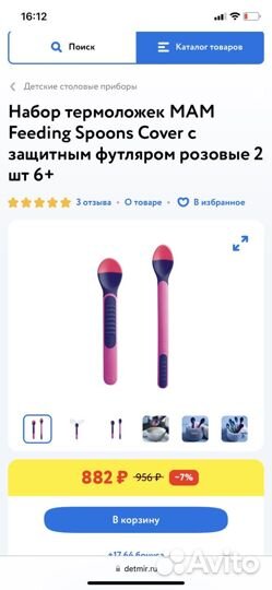 Ложка с термо индикатором