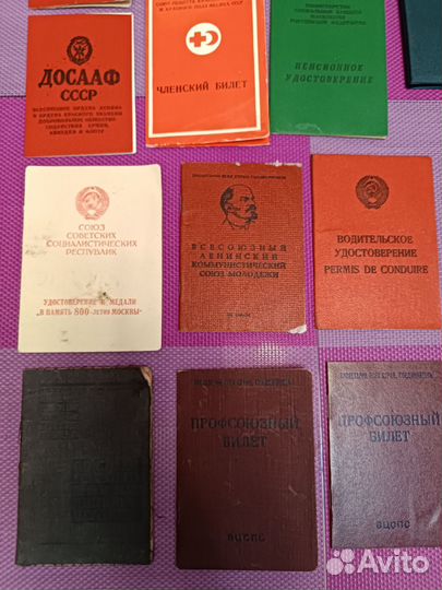 Документы СССР