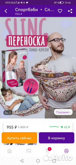 Слинг гамак