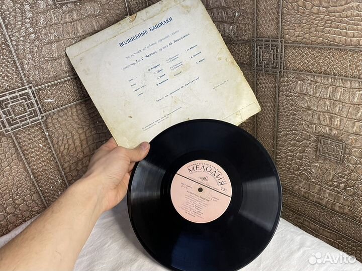 Волшебные башмаки английская сказка пластинка