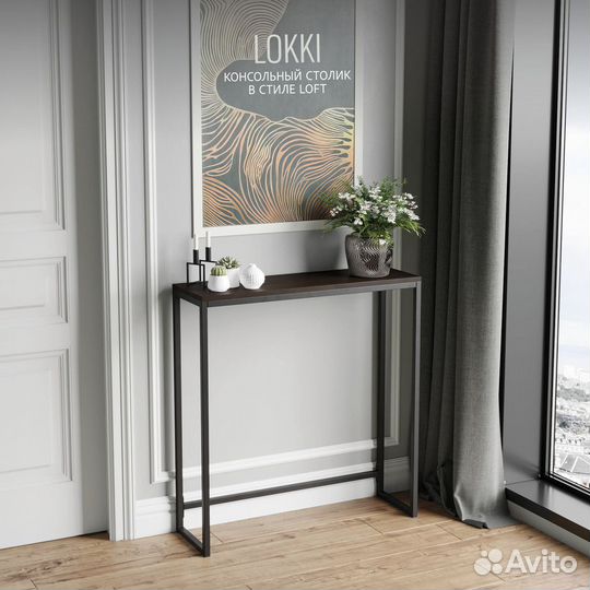 Консольный столик lokki loft, темно-коричневый