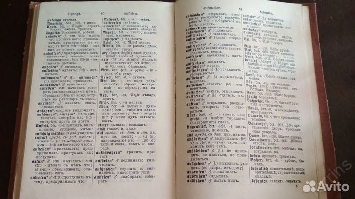 Старинная книга 1904 Рудольф Баумбах на нем.яз