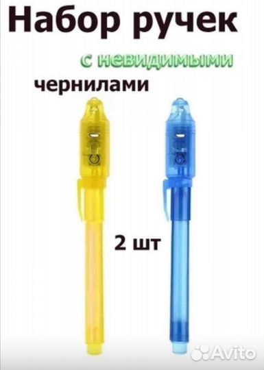 Ручка антишпион с невидимыми чернилами