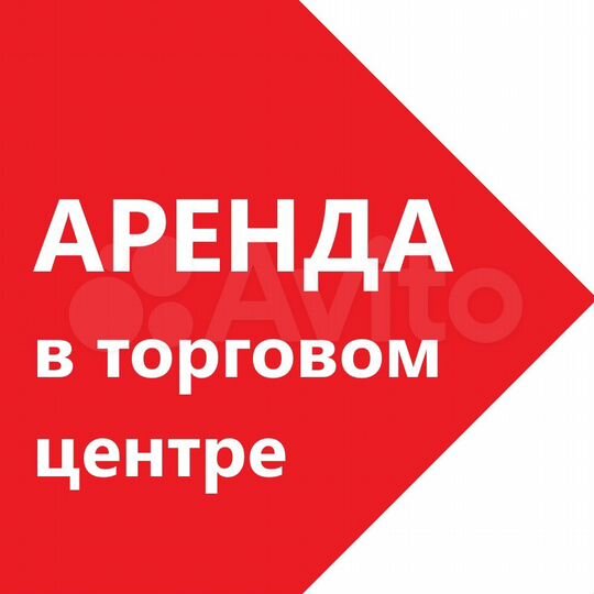 Торговая площадь, 380 м²