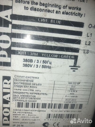 Сплит система