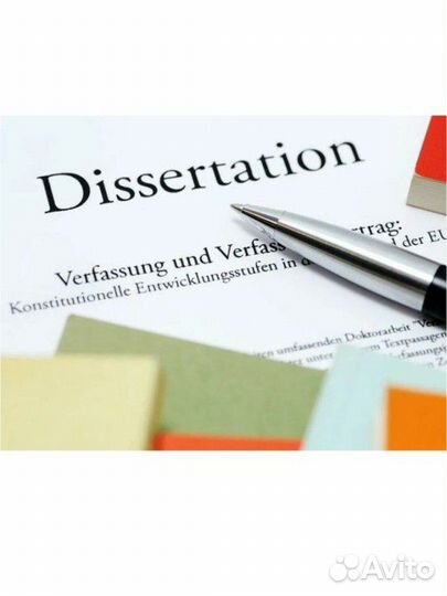 Диплом, кандидатская, магистерская, ВКР, MBA