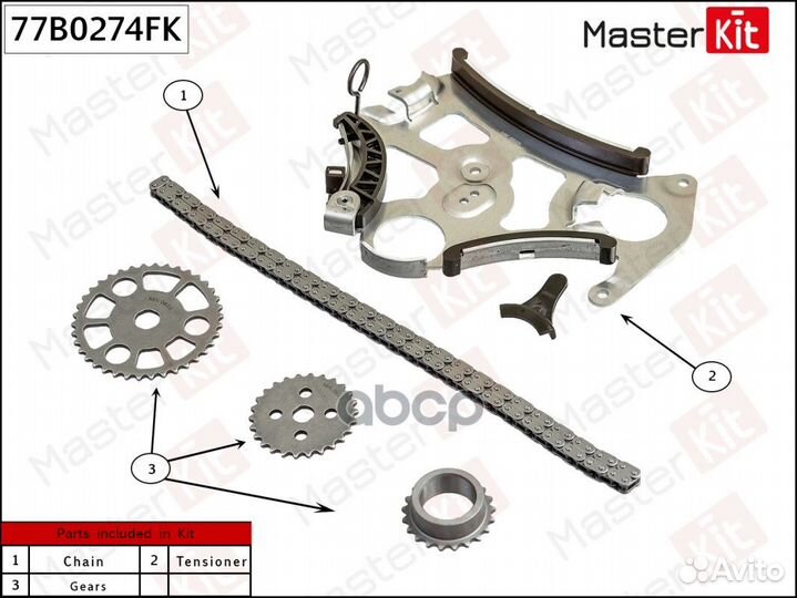 Комплект цепи привода масляного/вакуумного насо